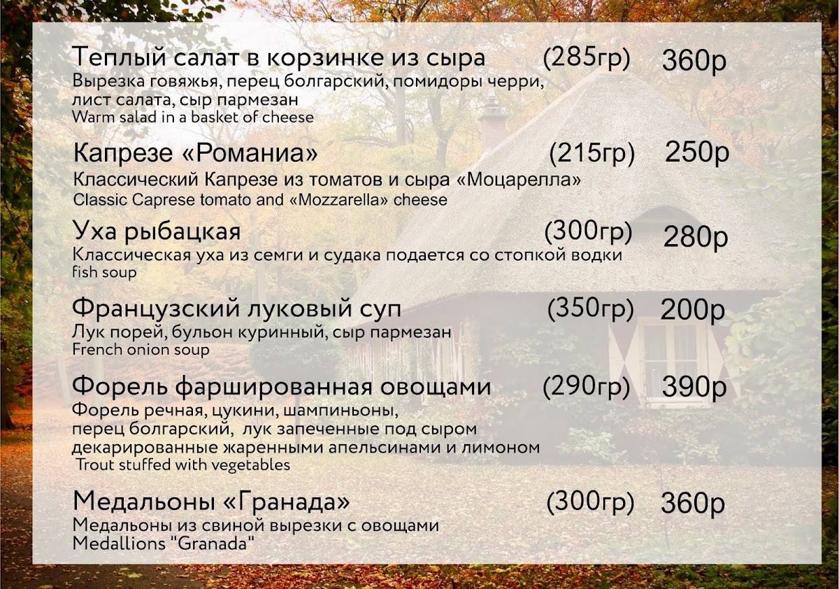 Elegance cafe Angel меню