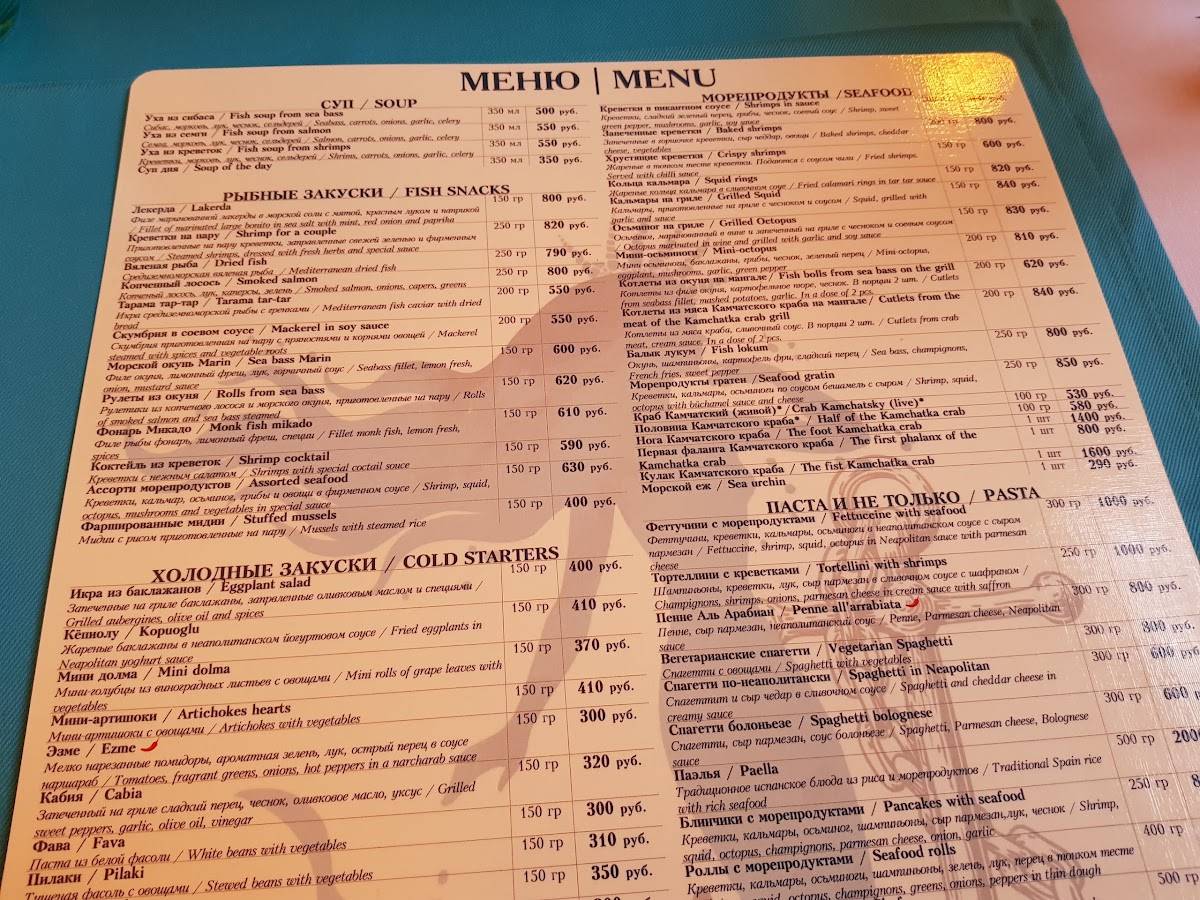 Эфтелия меню