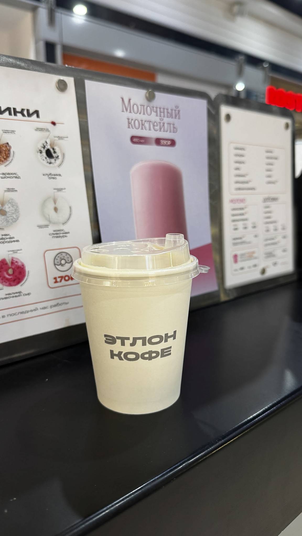 Etlon Coffee меню