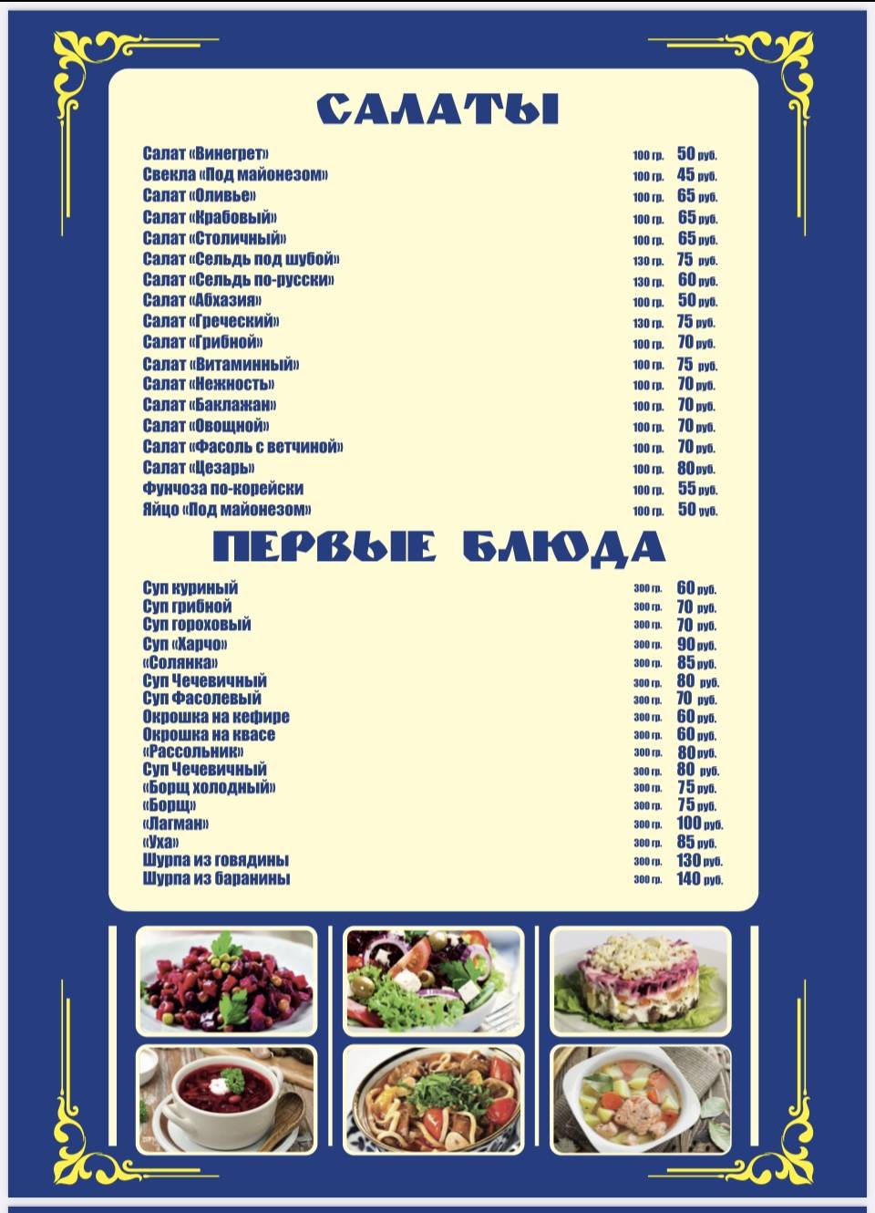 Felicita меню