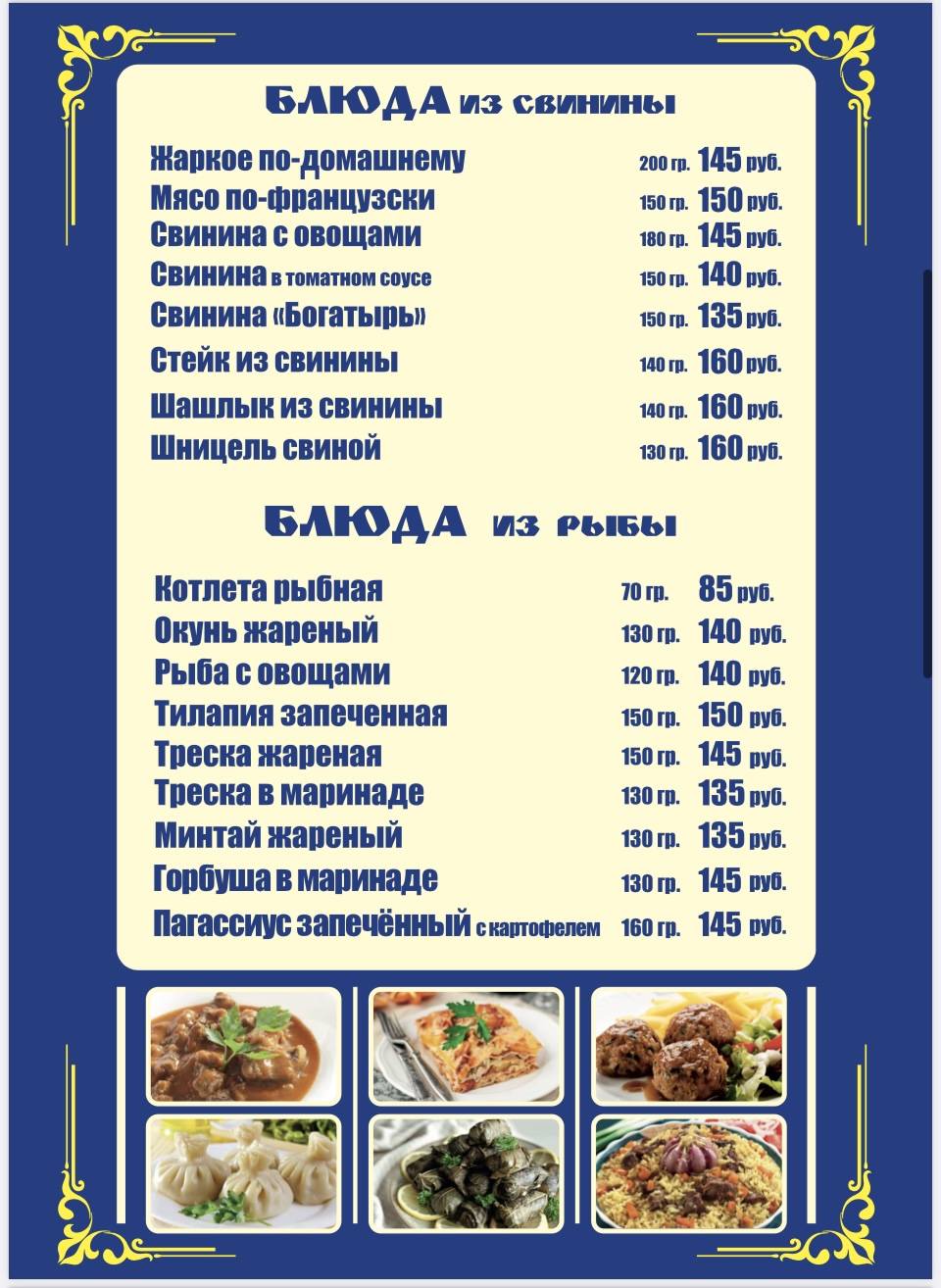 Felicita меню