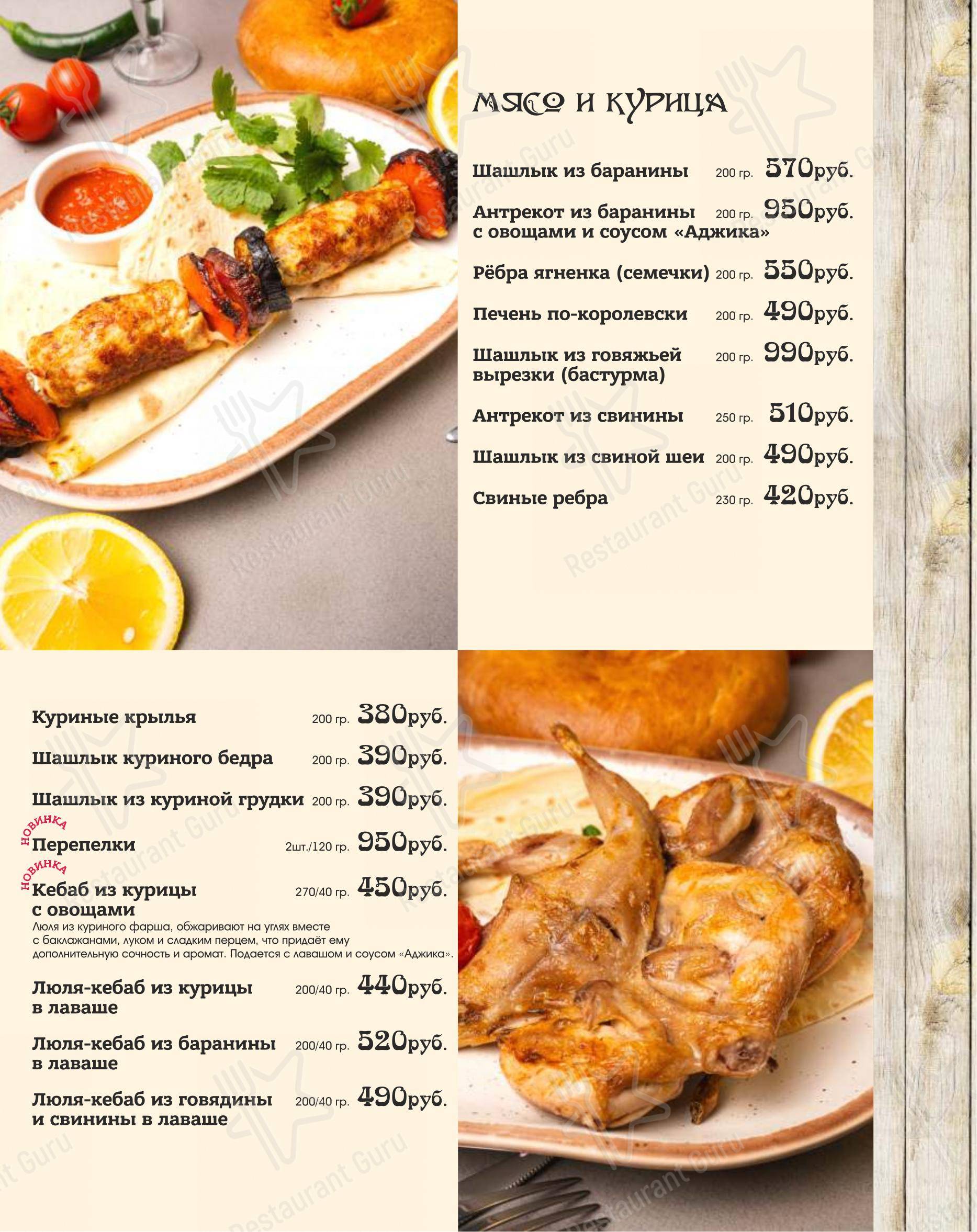 Фаэтон в Ижевске - Меню напитков