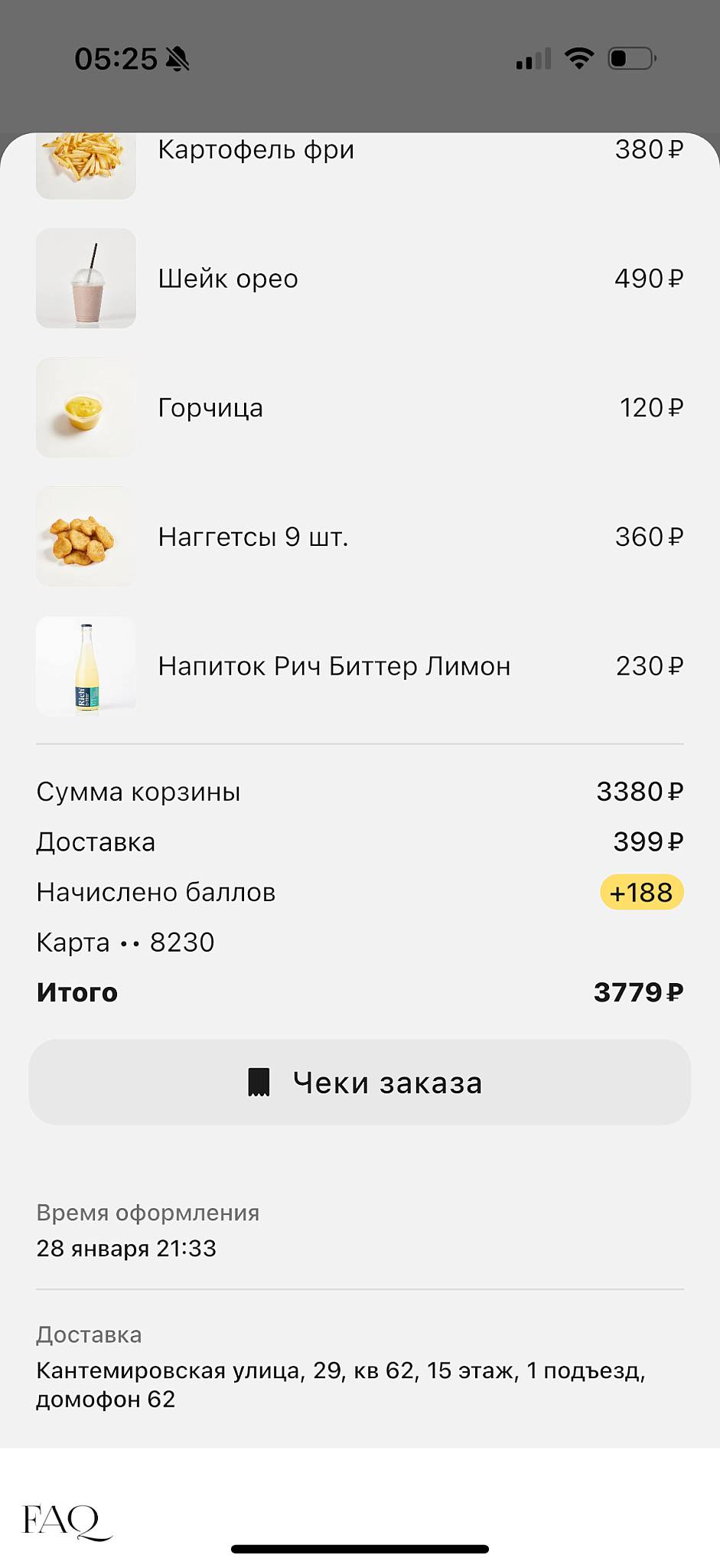 Farш меню