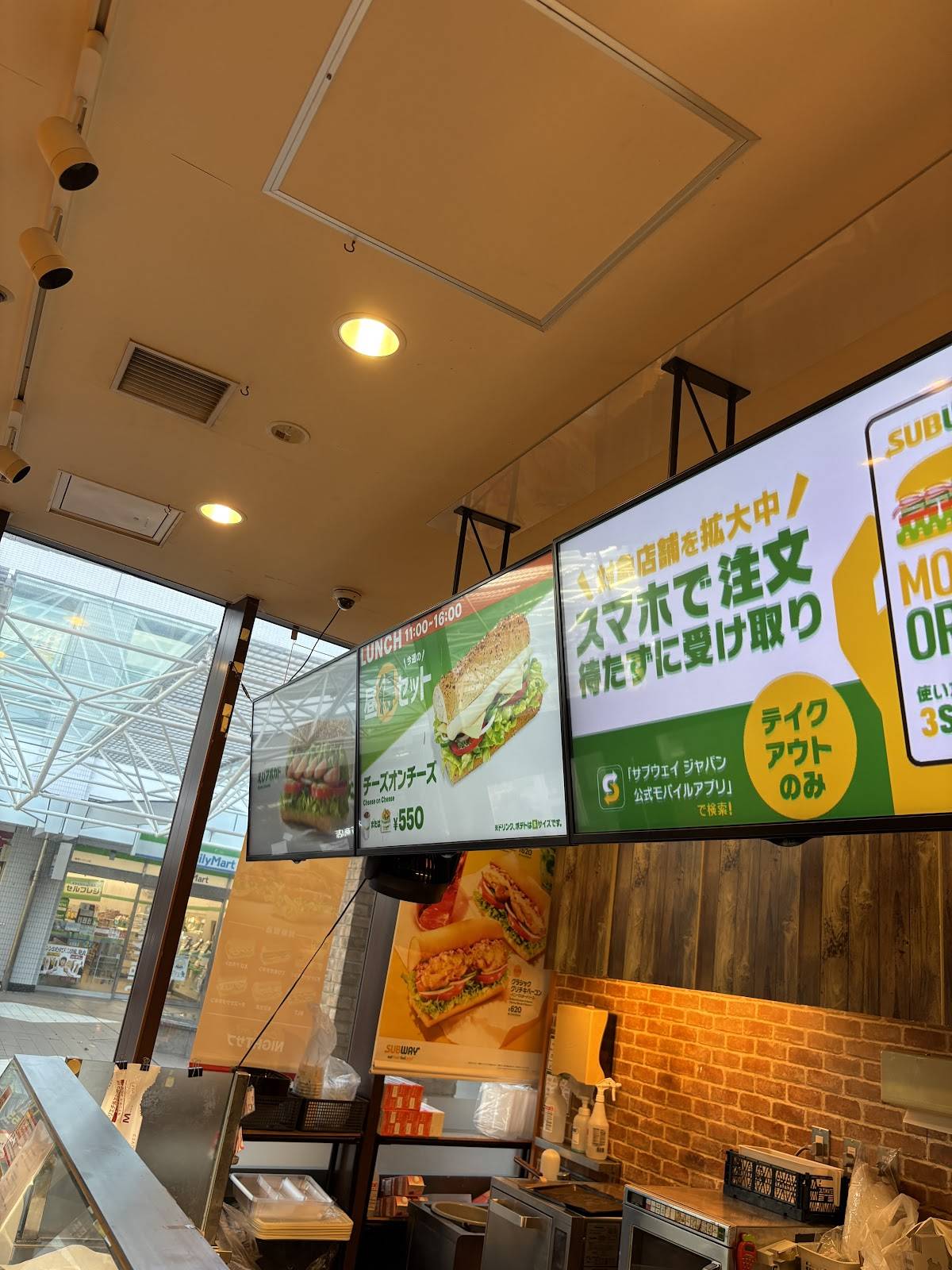 Subway меню