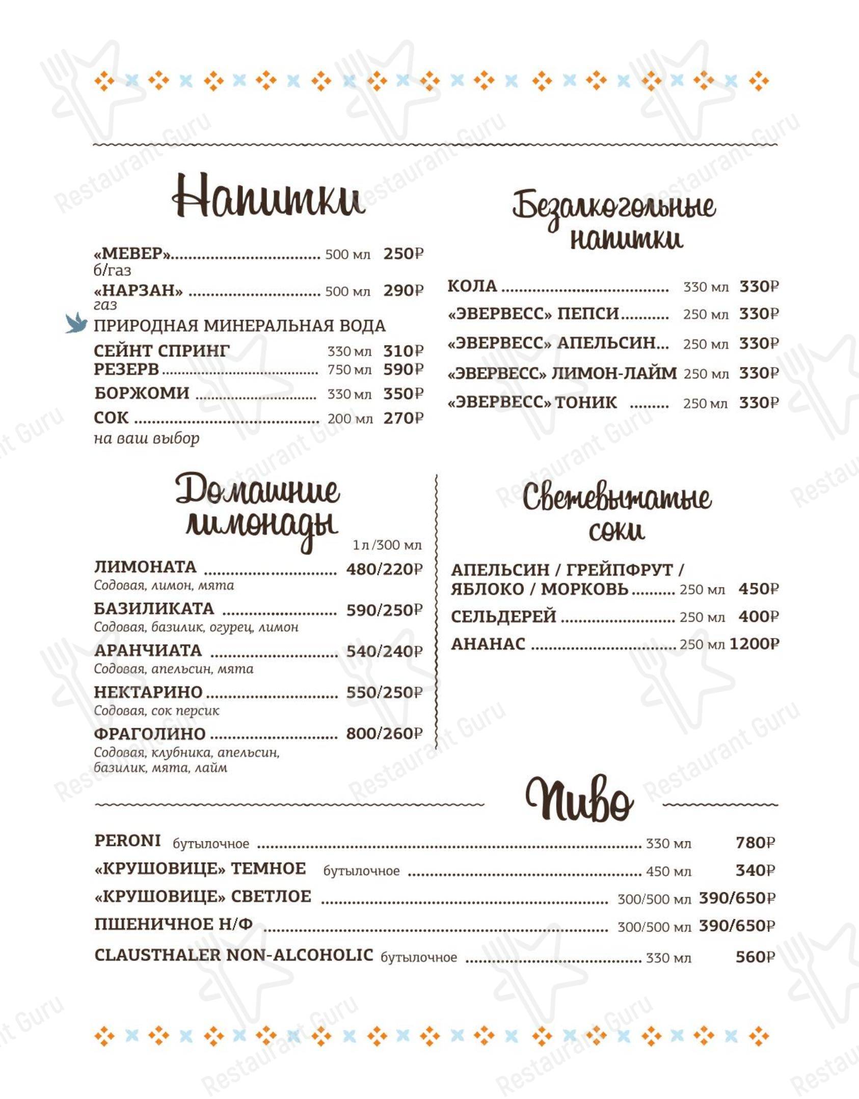 Крафт меню ресторана Феттуччине в Сочи