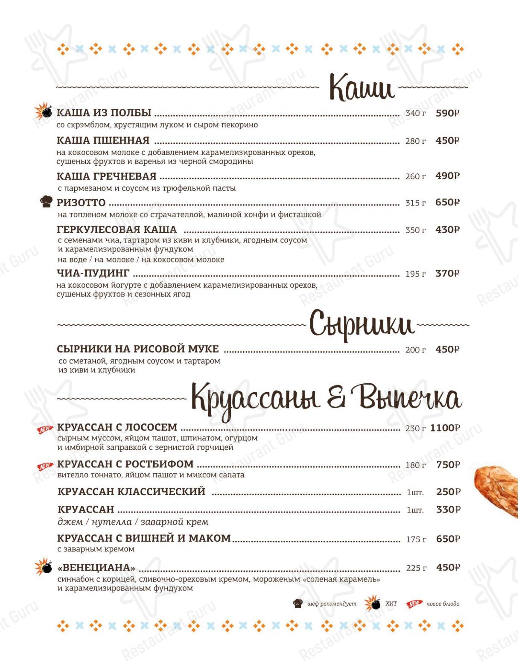 Меню ресторана Феттуччине - Крафт меню