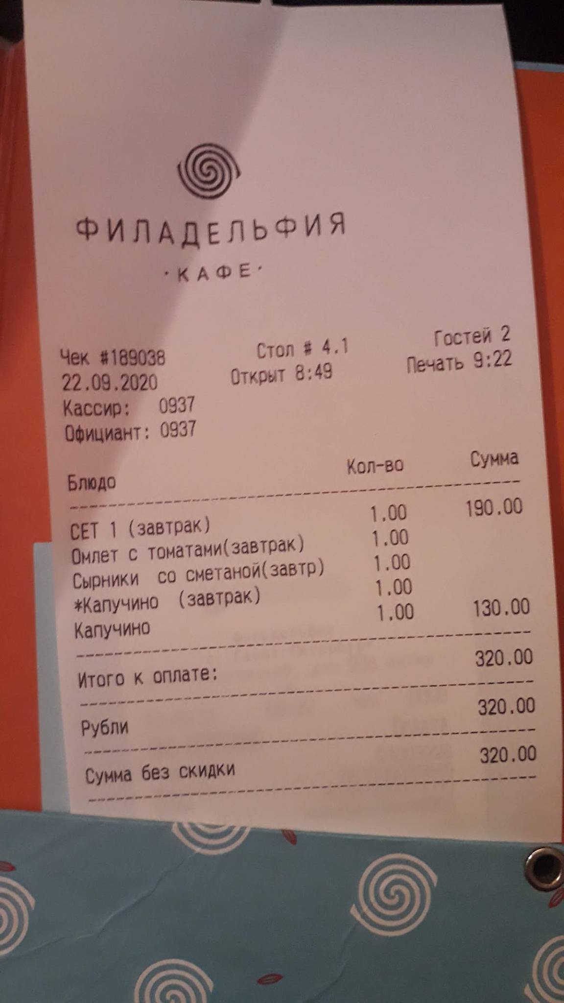 Филадельфия меню