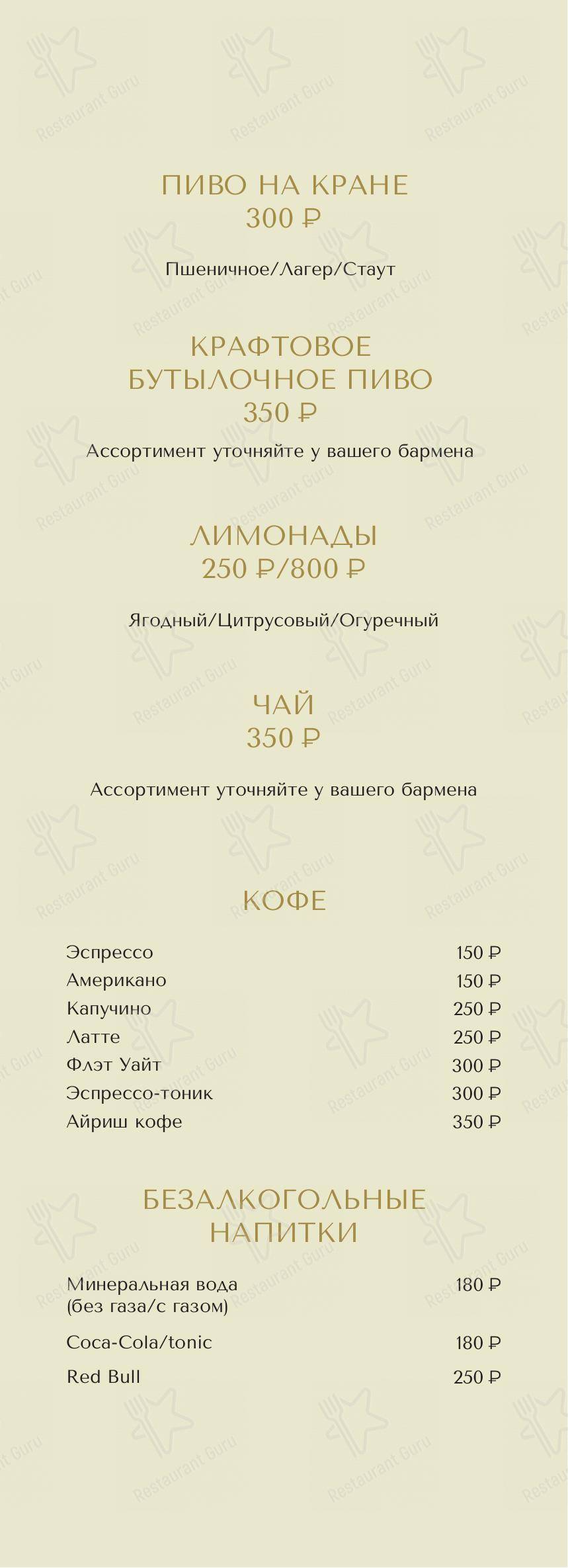 Меню Финч - блюда и напитки