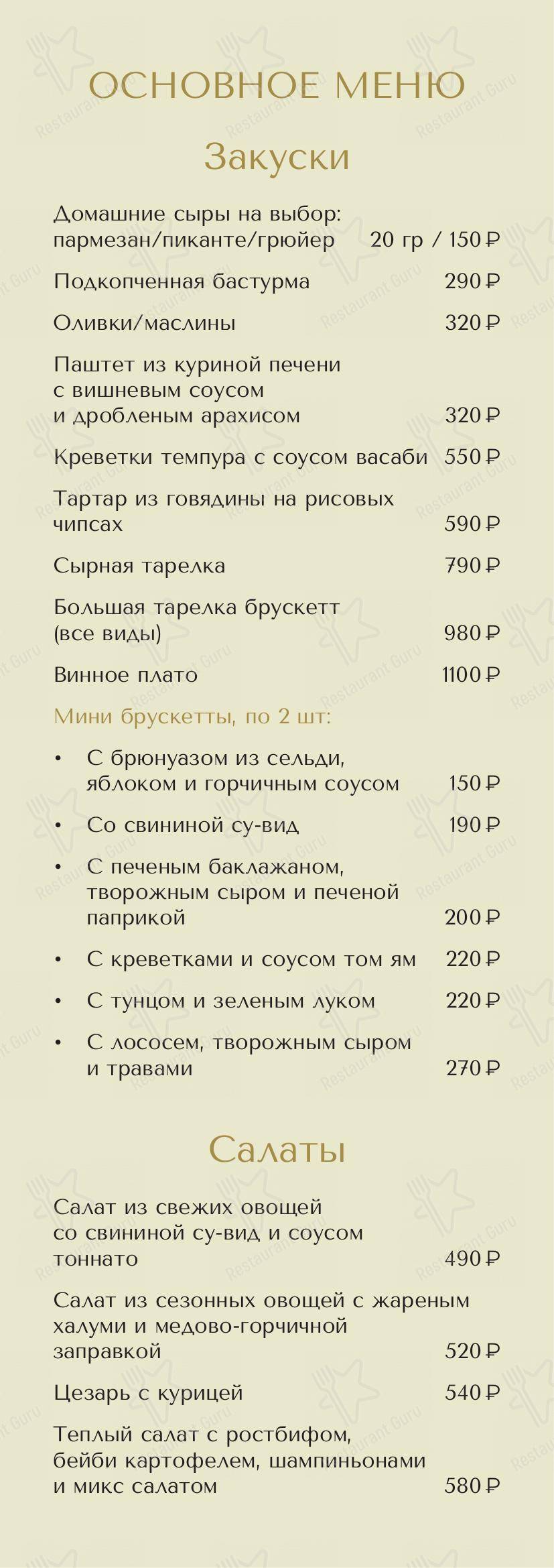 Меню Финч - блюда и напитки