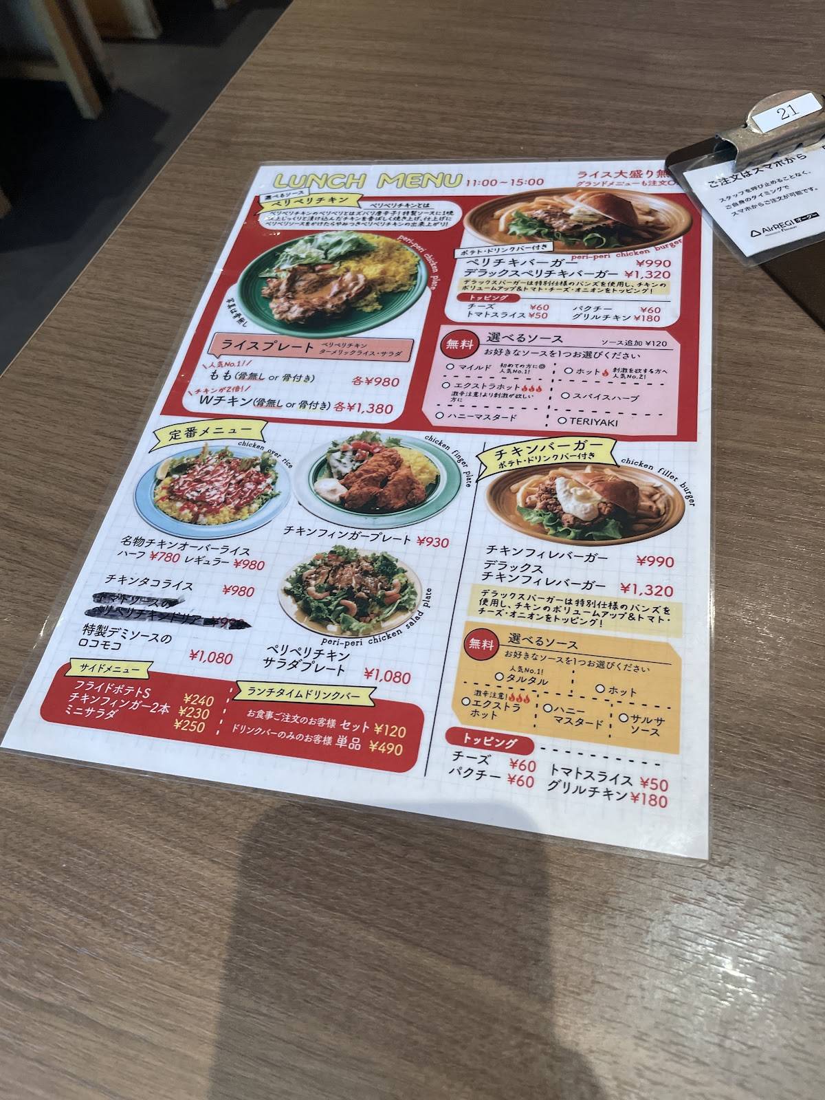Fire Chicken Peri Peri Chicken Restaurant Kikukawa меню