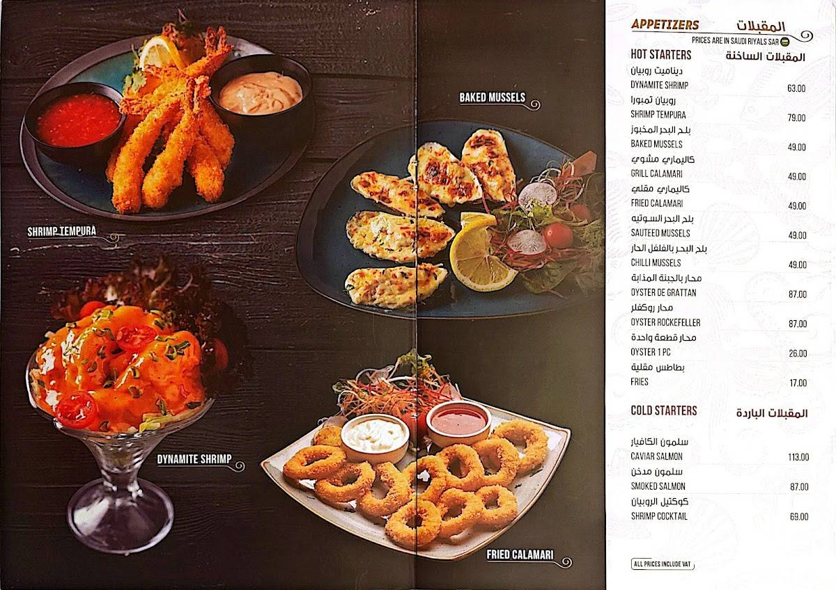 Fish Lounge Riyad меню