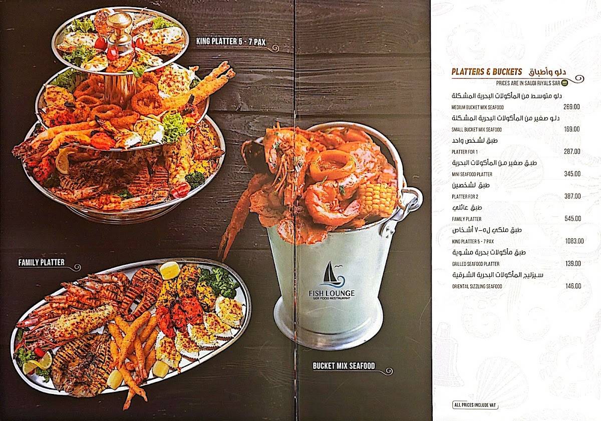 Fish Lounge Riyad меню
