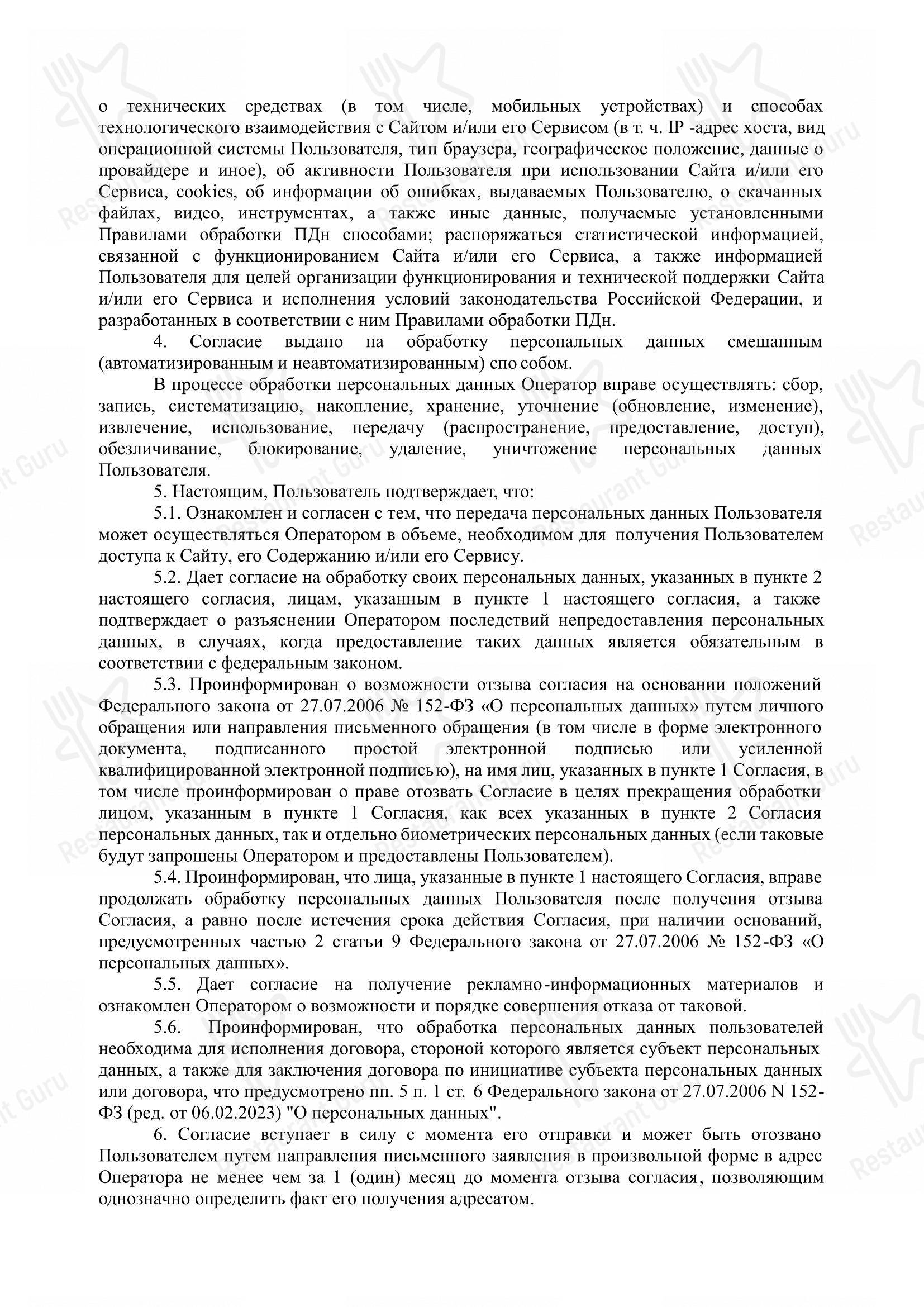 Меню Фитнес клуб 