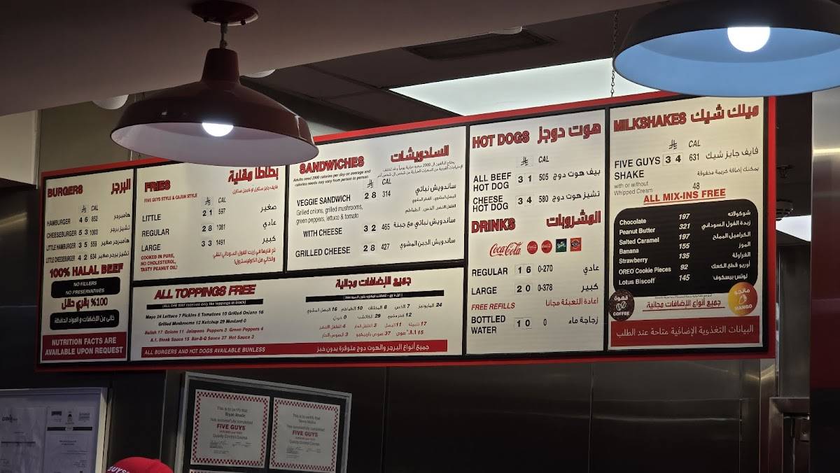 Five Guys Boulevard Plaza меню