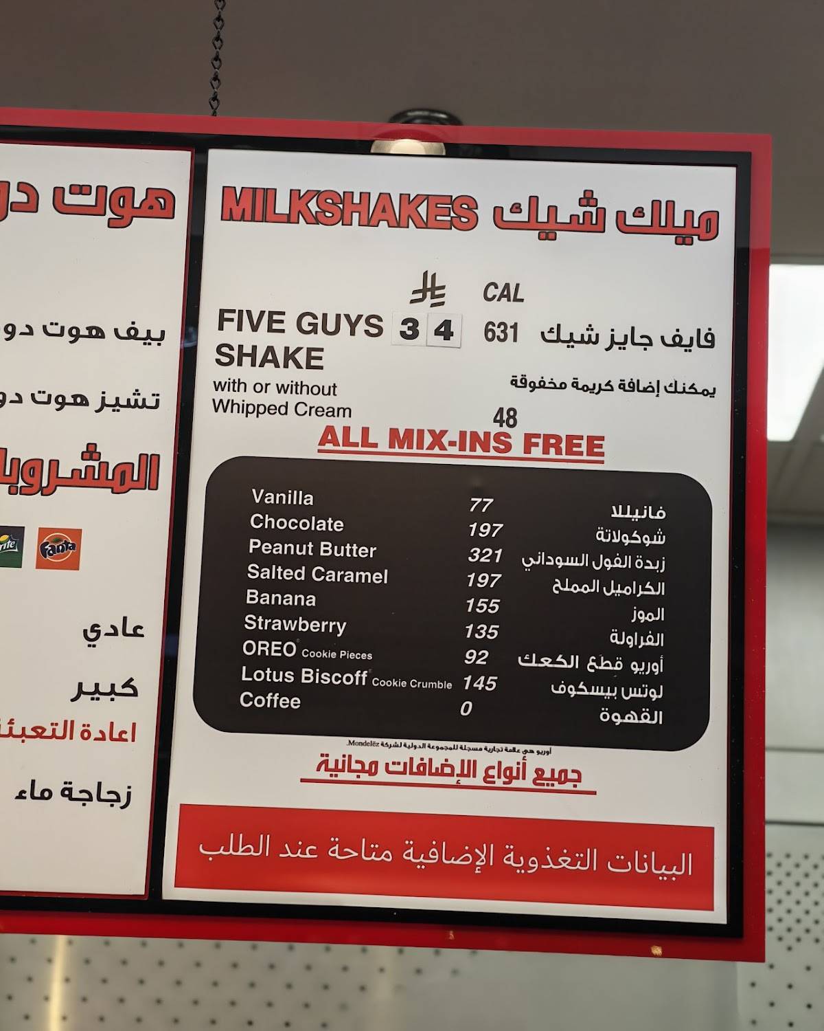 Five guys меню