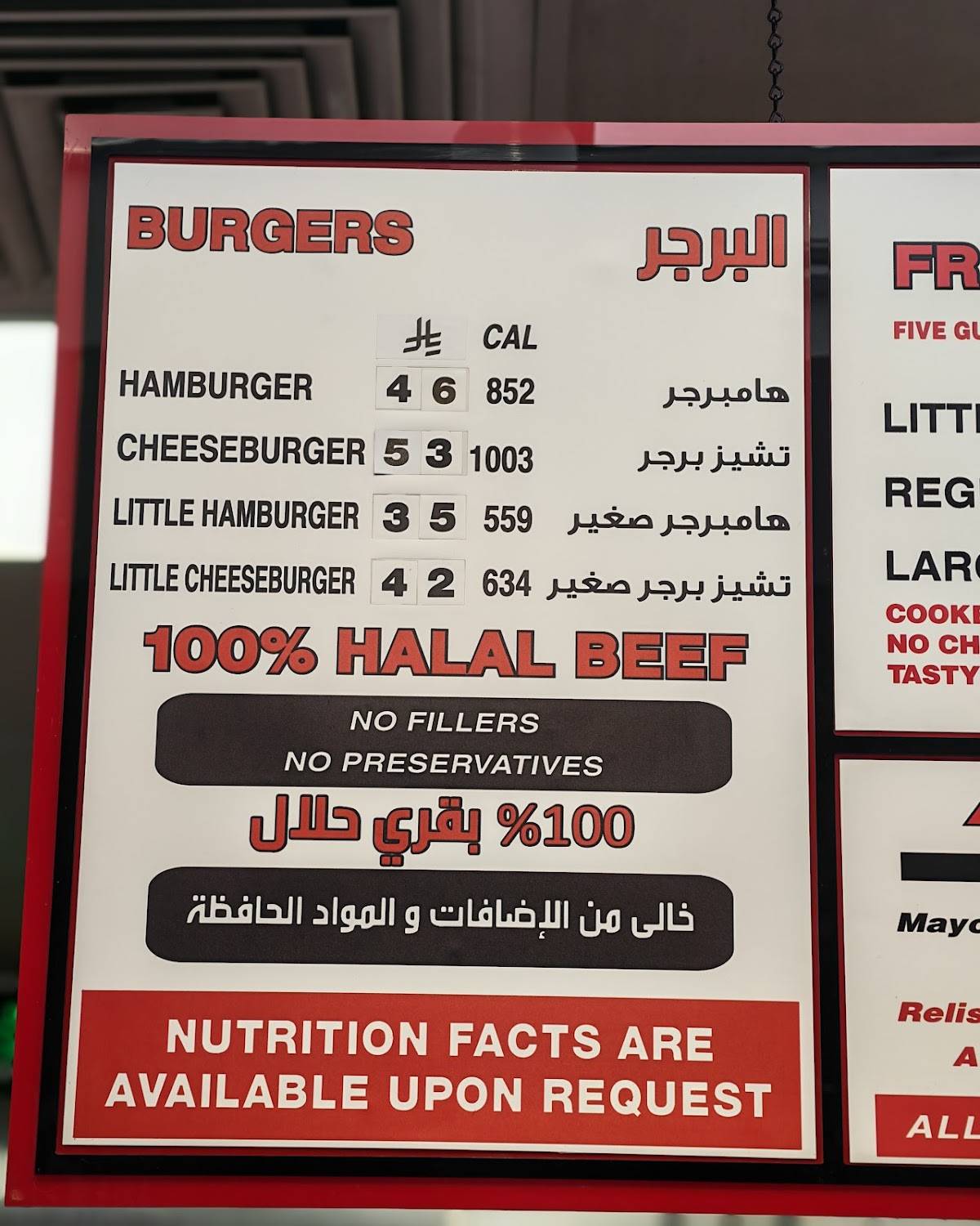 Five guys меню
