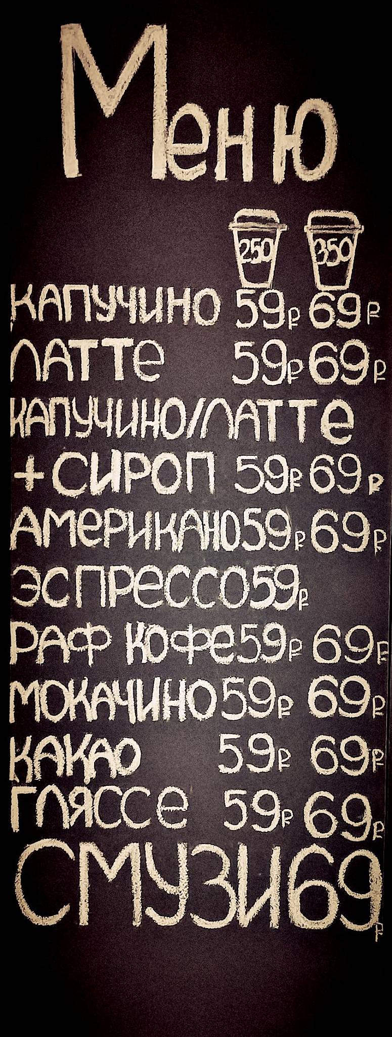 Coffee меню