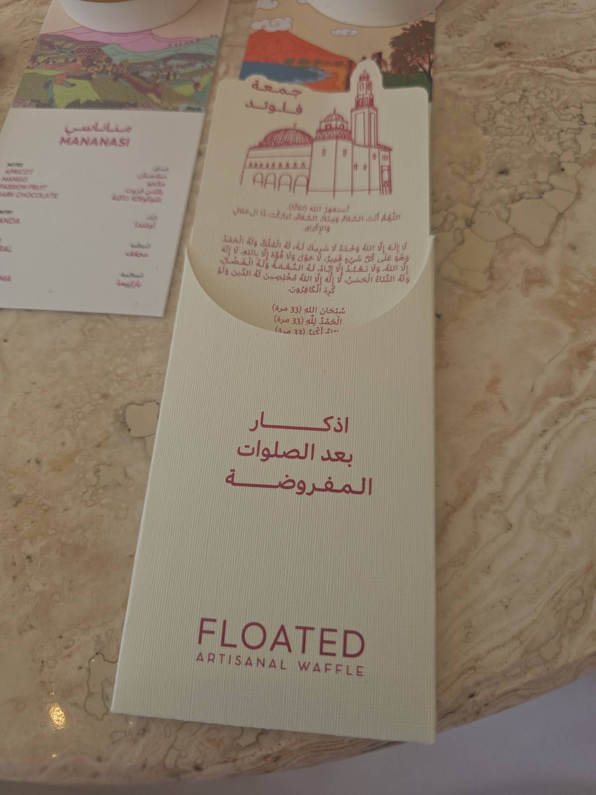 Floated فلوتد меню