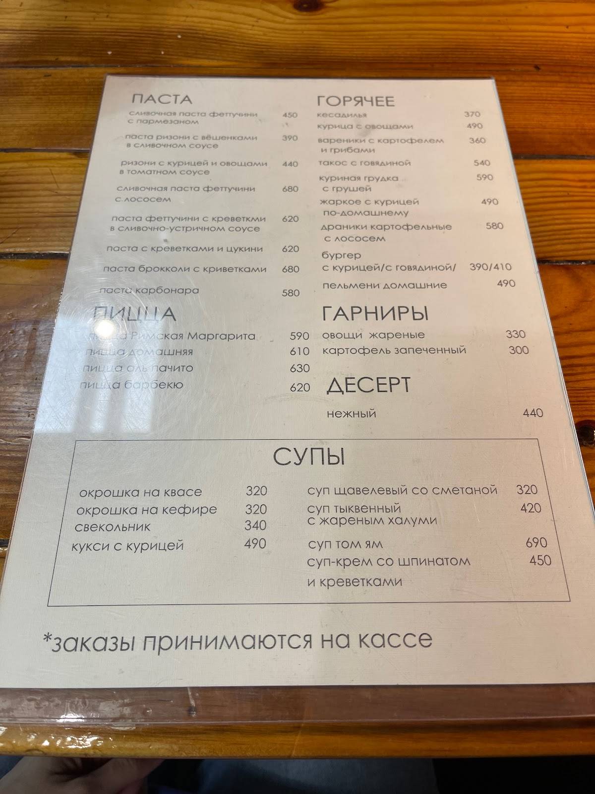Цветы&Кофе меню
