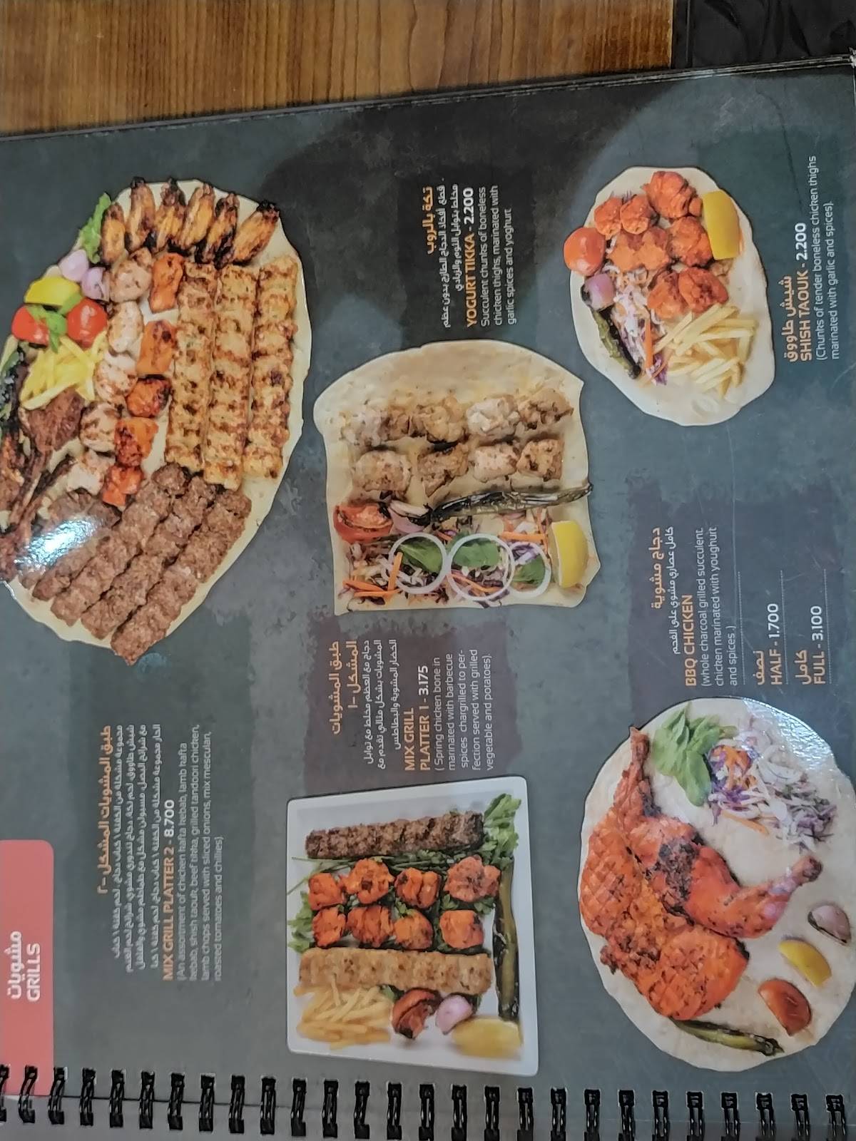 Food City Riffa Restaurant меню