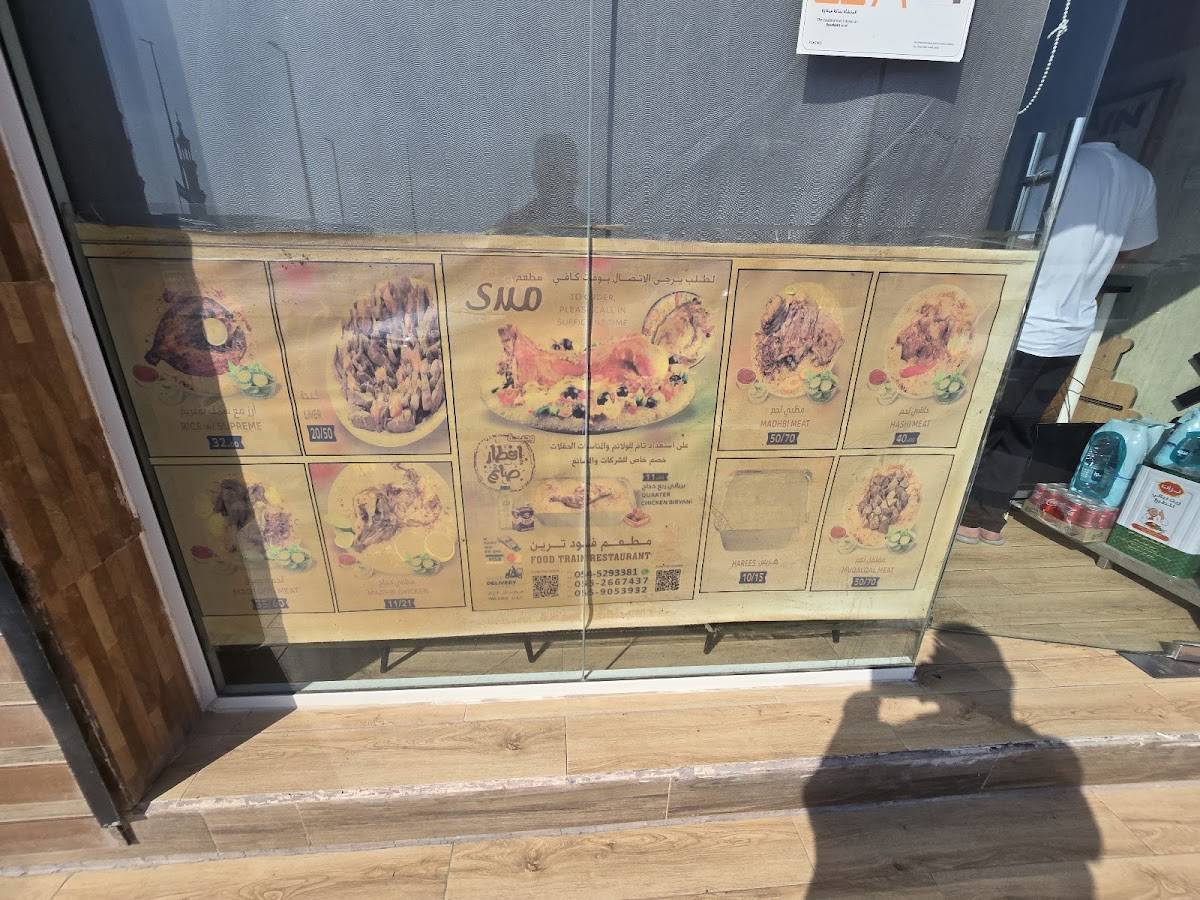 Food Train (mandi restaurant) меню