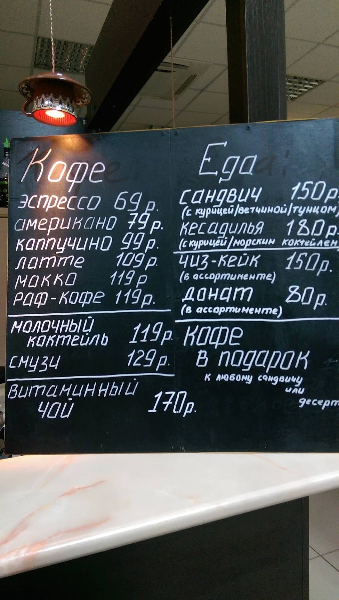 Кофейный лис меню