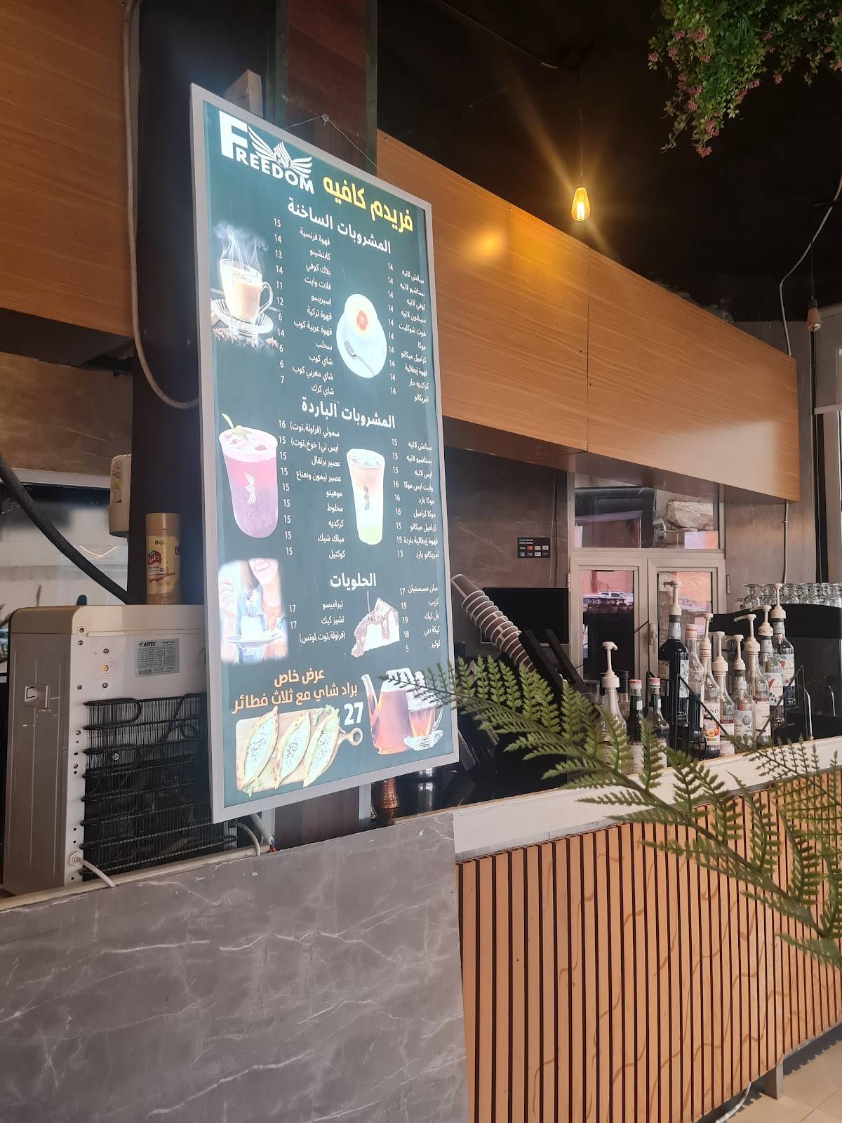 Freedom coffee меню