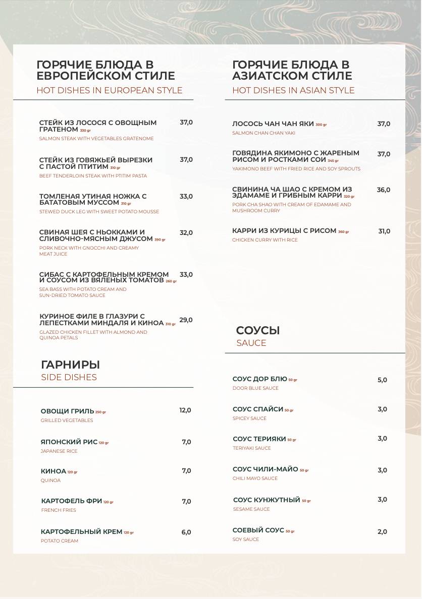 Ребро и Драник меню
