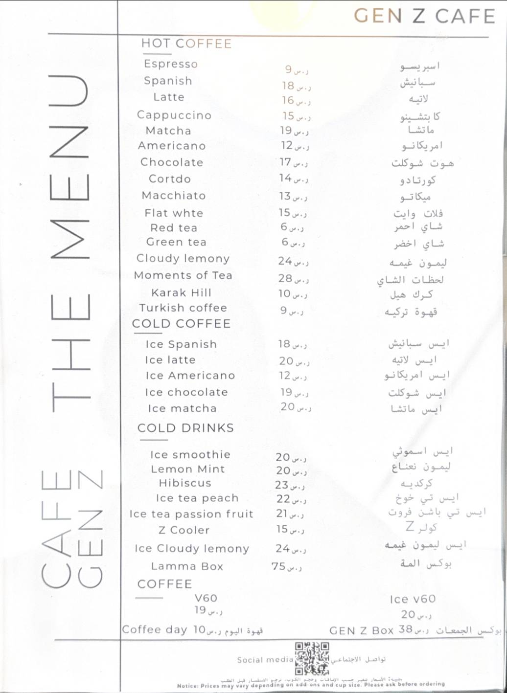 GEN Z CAFE меню