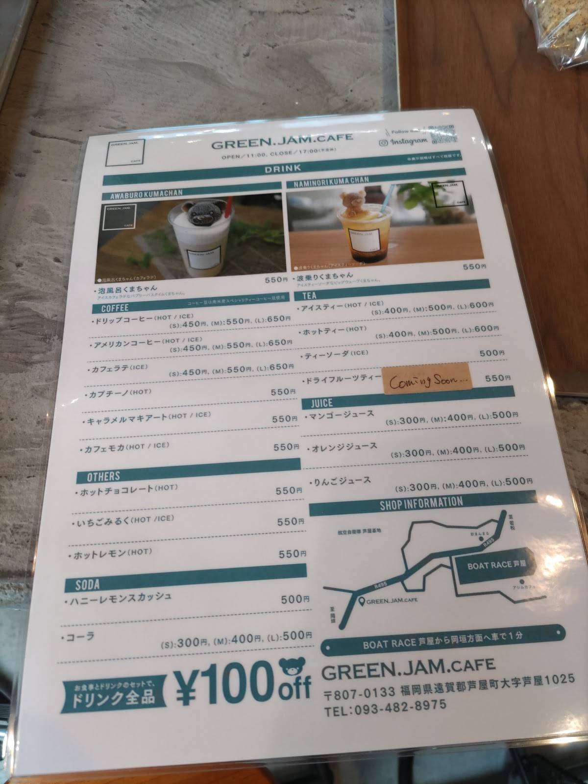 GREEN.JAM.cafe меню