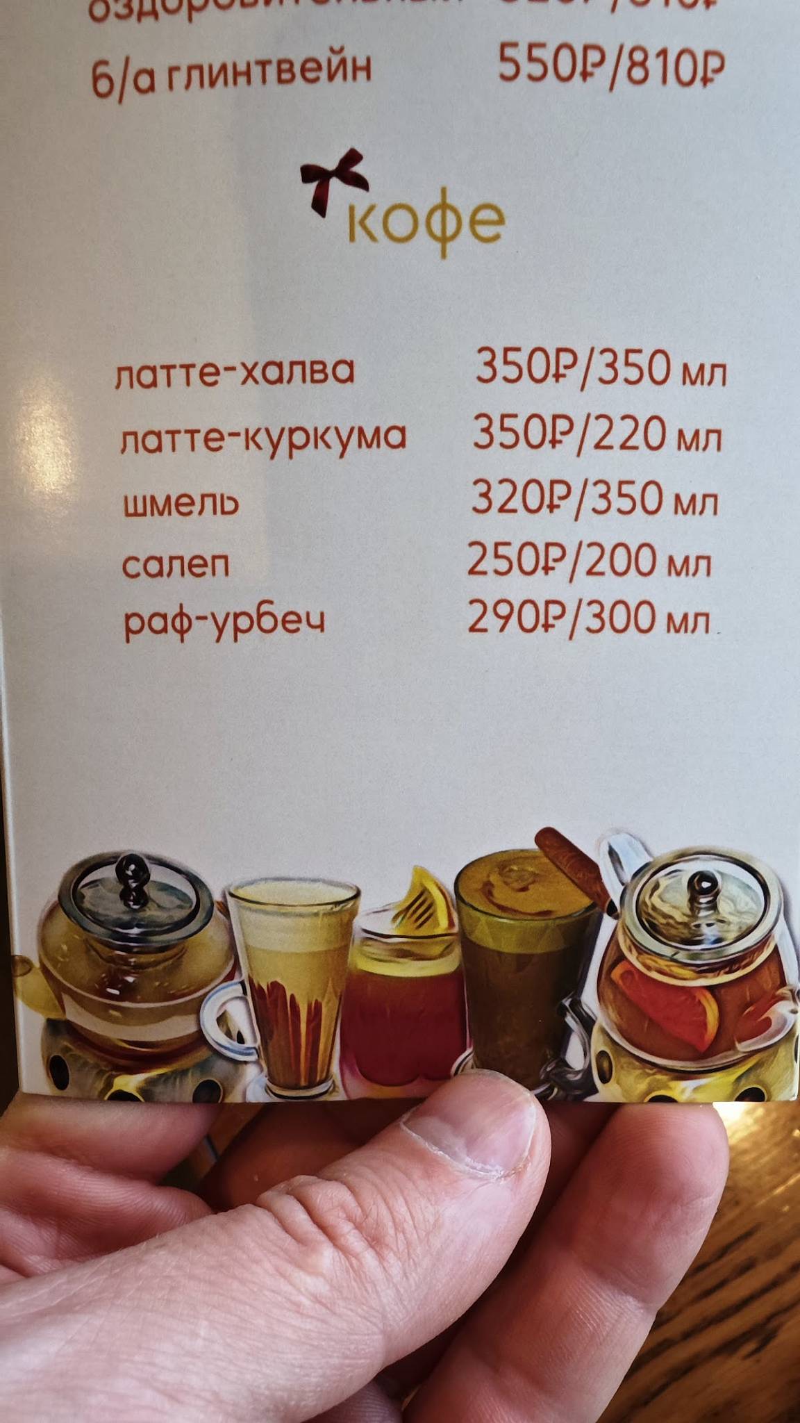 Галата меню