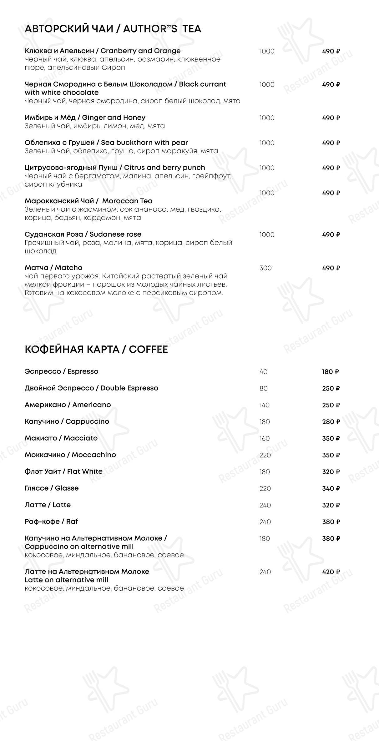 Меню ресторана Галерея ресторанов - Takeaway Menu