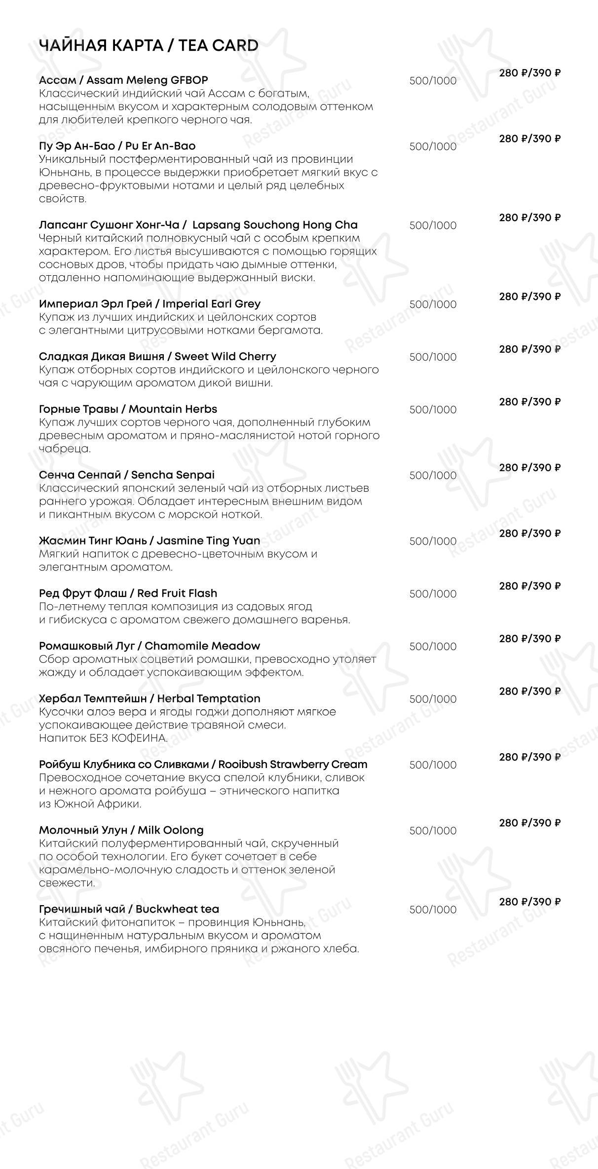 Меню ресторана Галерея ресторанов - Takeaway Menu