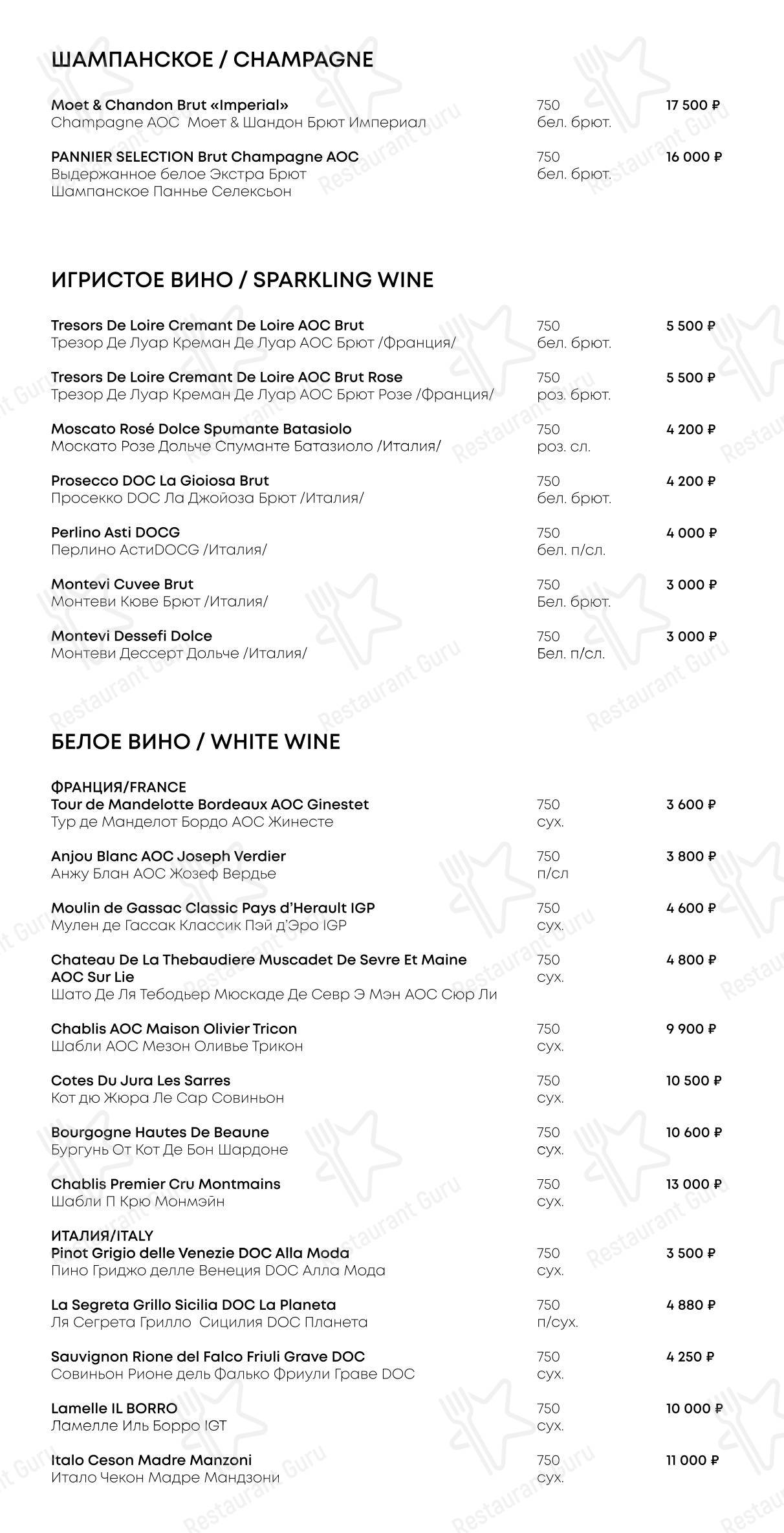 Меню ресторана Галерея ресторанов - Takeaway Menu