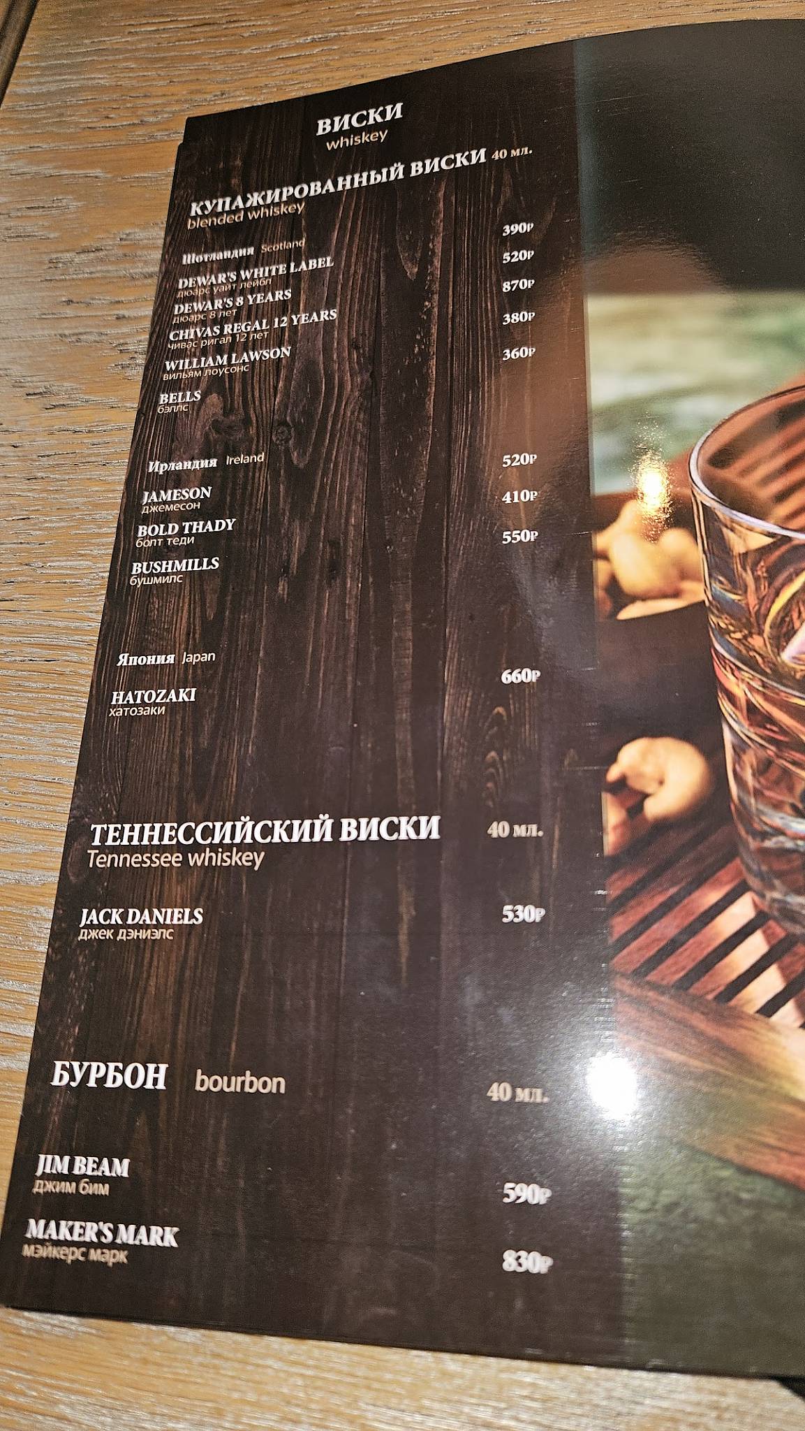 Гамбринус меню