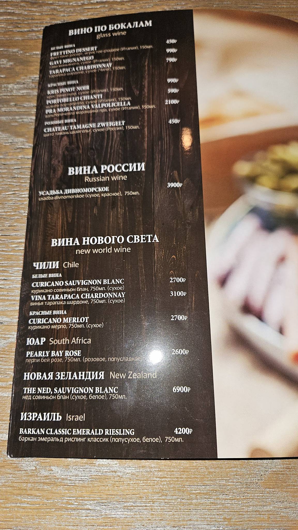 Гамбринус меню