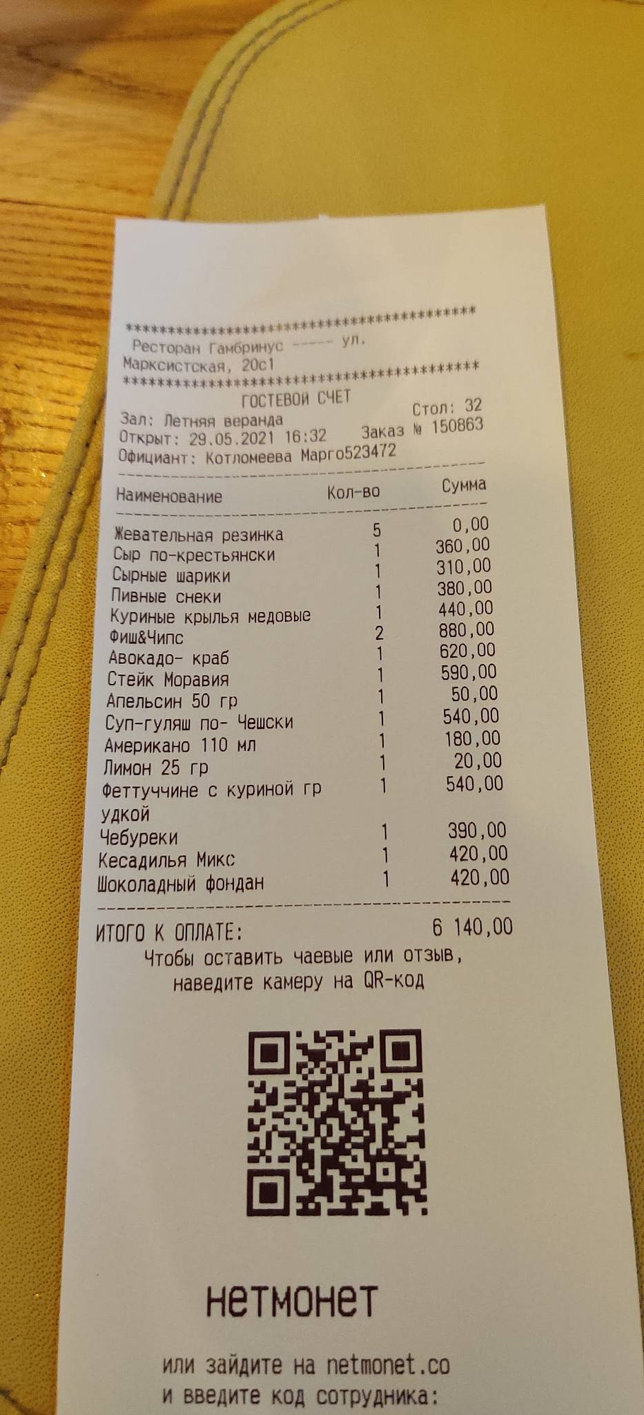 Гамбринус на Марксистской меню