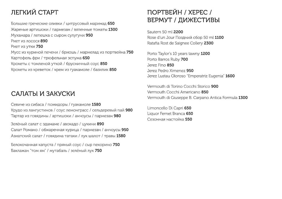 Цирк меню