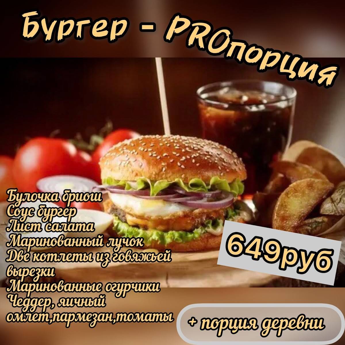 Мельница меню