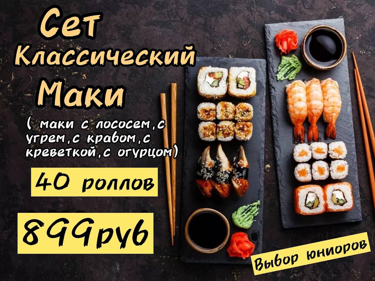 Мельница меню
