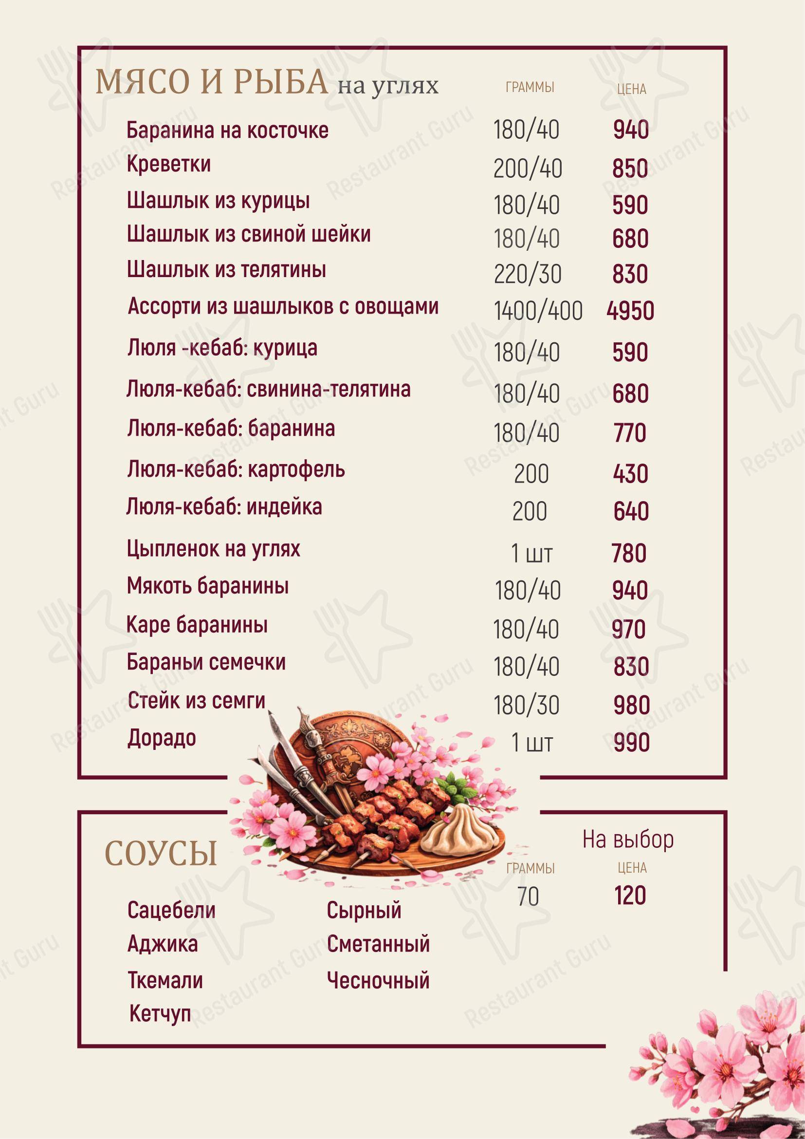 Меню ресторана Гемри&Эли Хинкальная