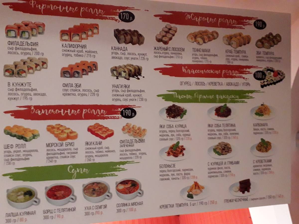 Гирос & Пицца меню