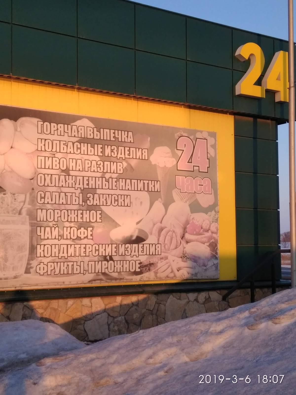 Золотая Миля меню