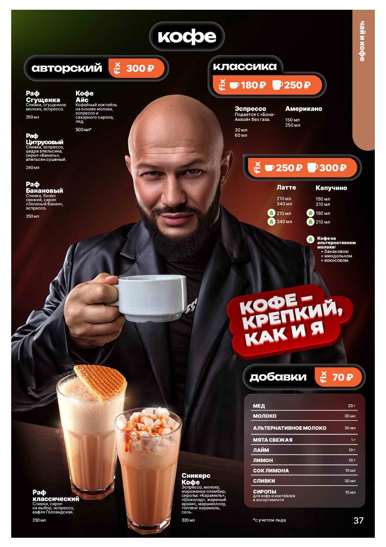 Шашлыкоff меню