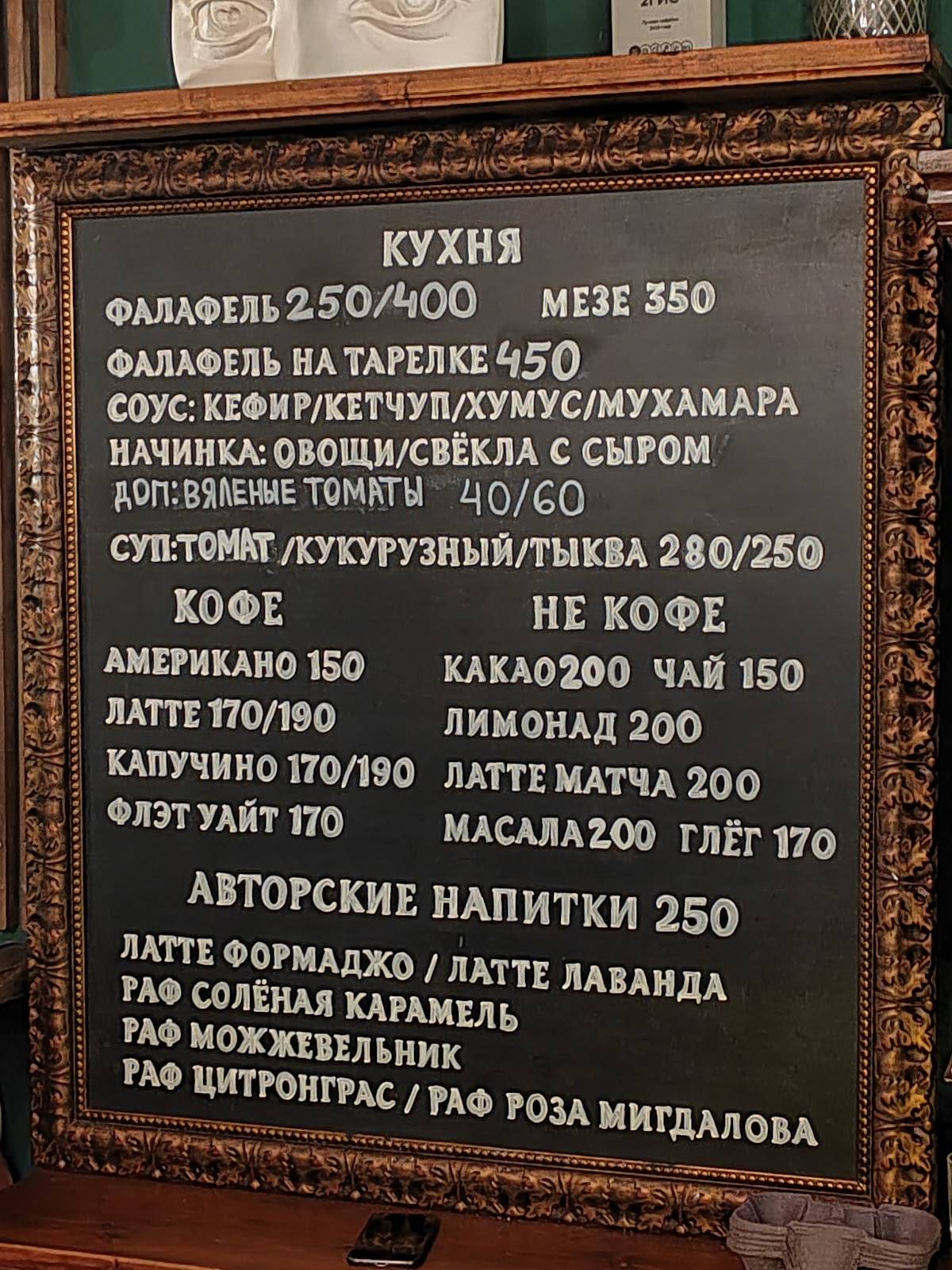 Горький меню