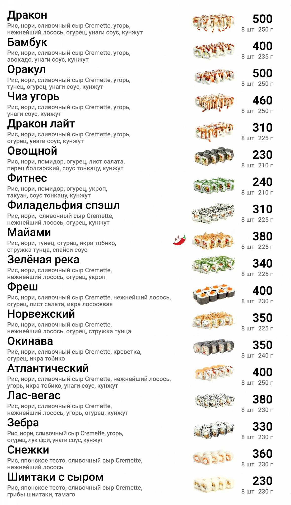 Кофе и Горы меню