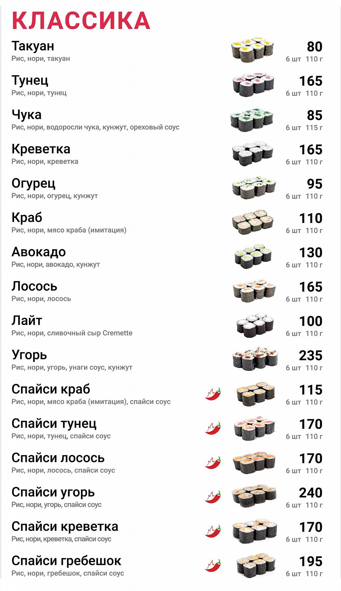 Кофе и Горы меню