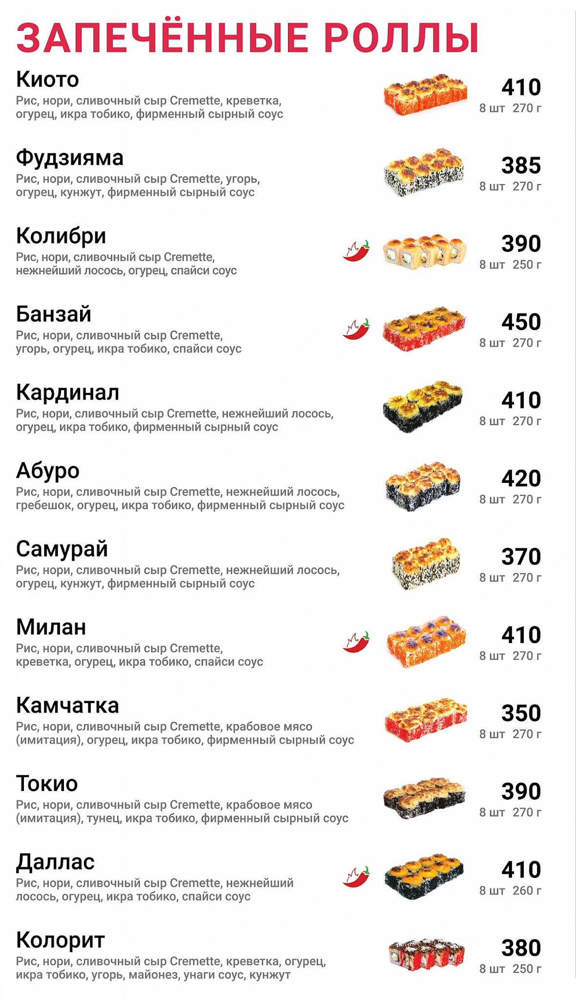 Кофе и Горы меню