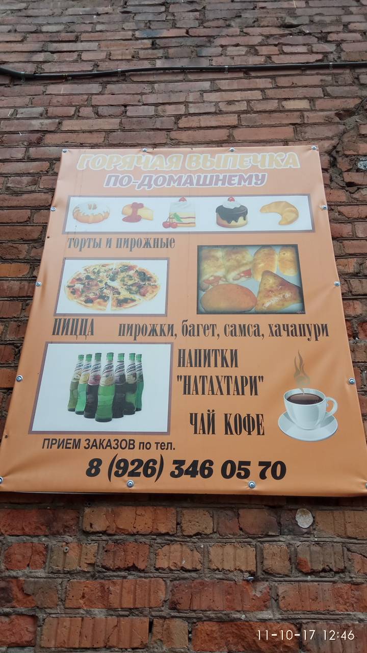 Горячая выпечка по домашнему меню