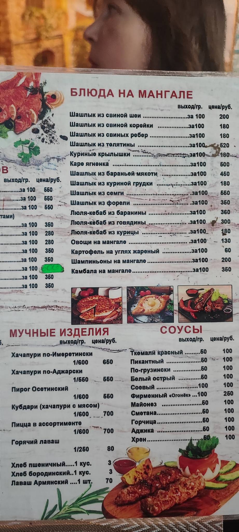 Огонек меню